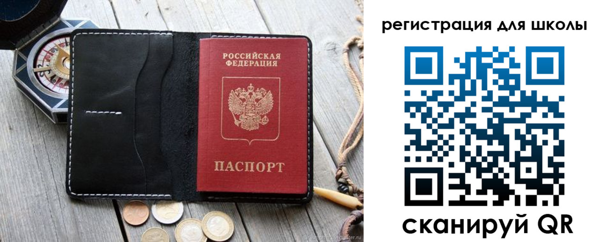 временная регистрация для всех в Старой Купавне