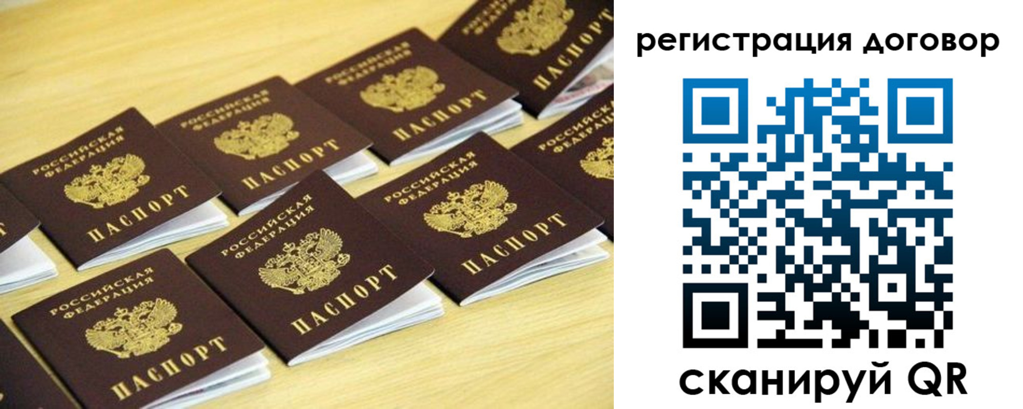 купить прописку в Старой Купавне