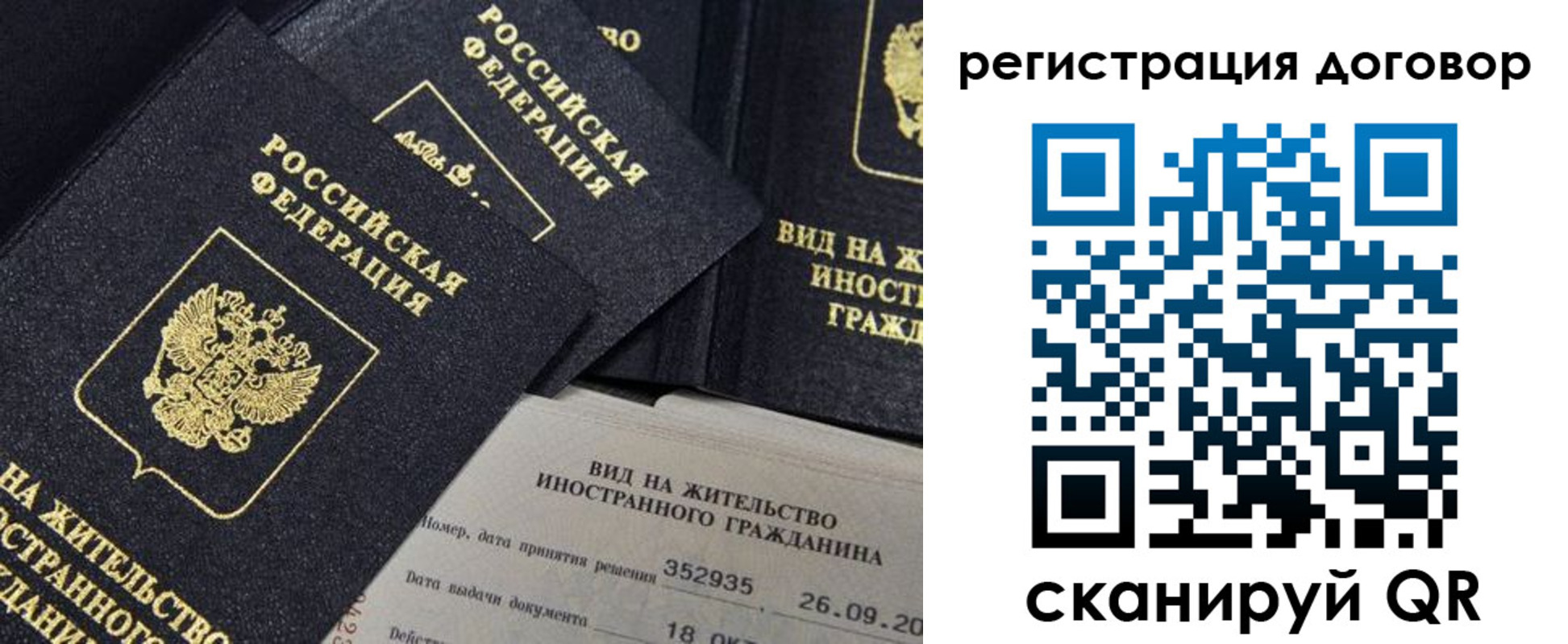 временная регистрация 2025 в Старой Купавне
