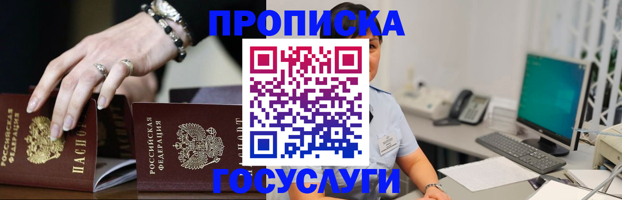 найти адрес прописки в Старой Купавне