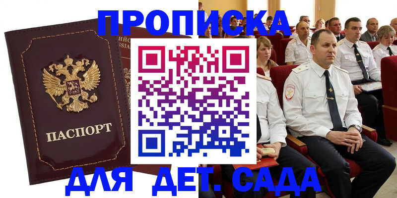 найти адрес прописки в Старой Купавне