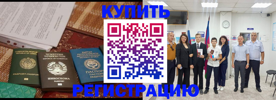 временная регистрация гарантия в Старой Купавне