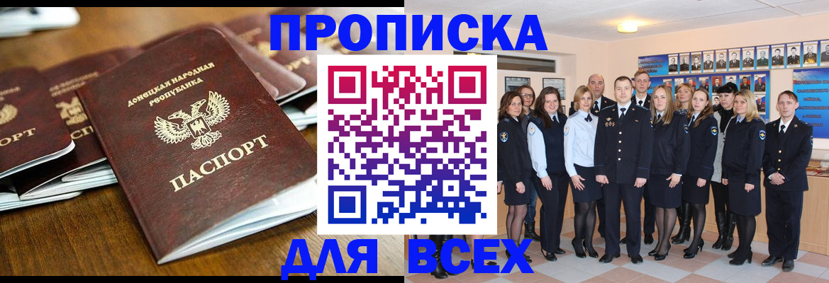 прописка поиск в Старой Купавне