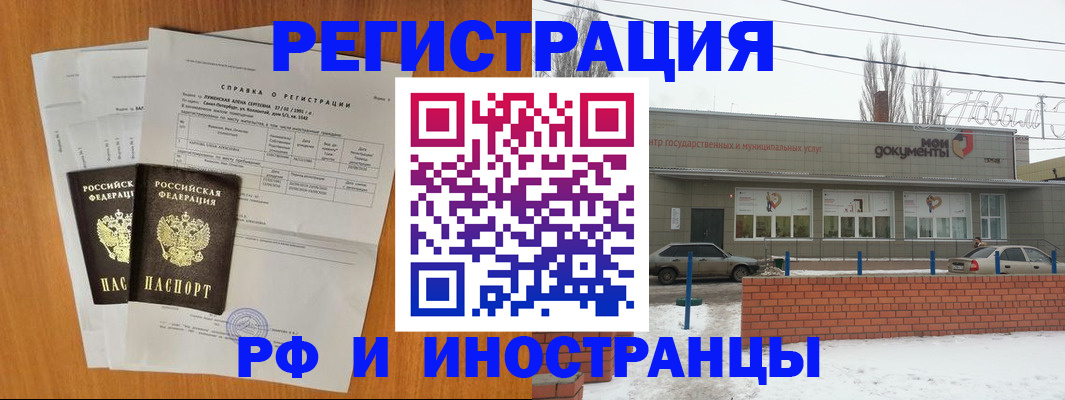 купить прописку в Старой Купавне